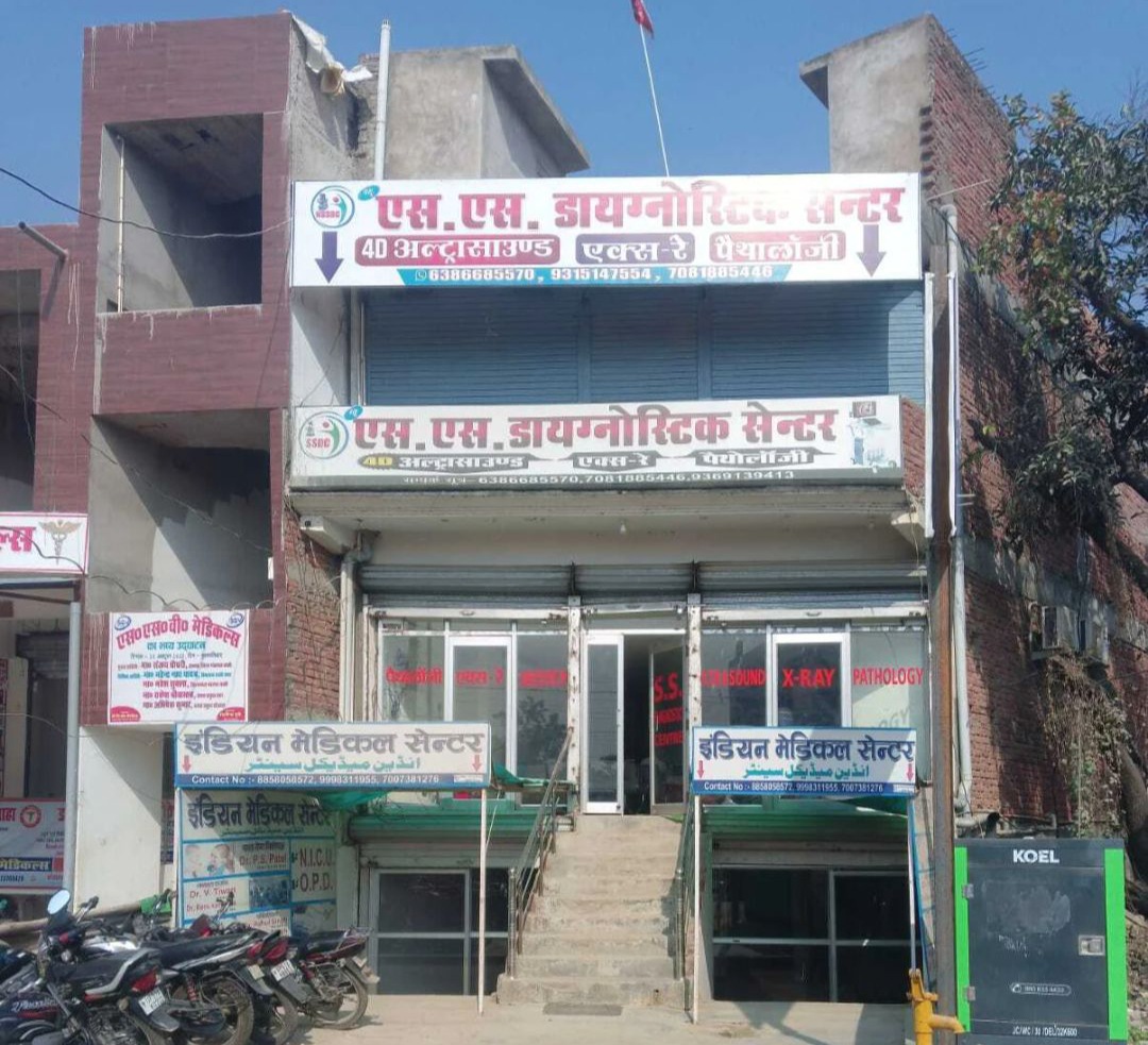 SS DIAGNOSTIC CENTRE BASTI 
