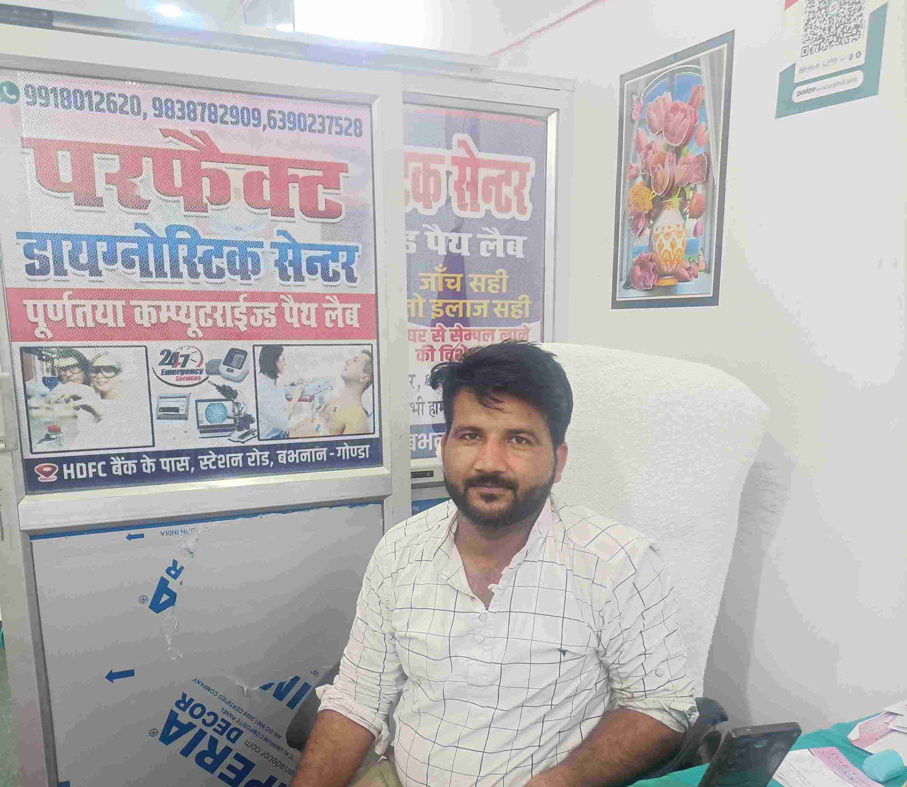 Perfect Diagnostic centre Babhnan